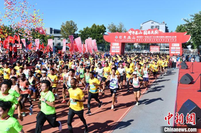 2024第38届泰山国际登山比