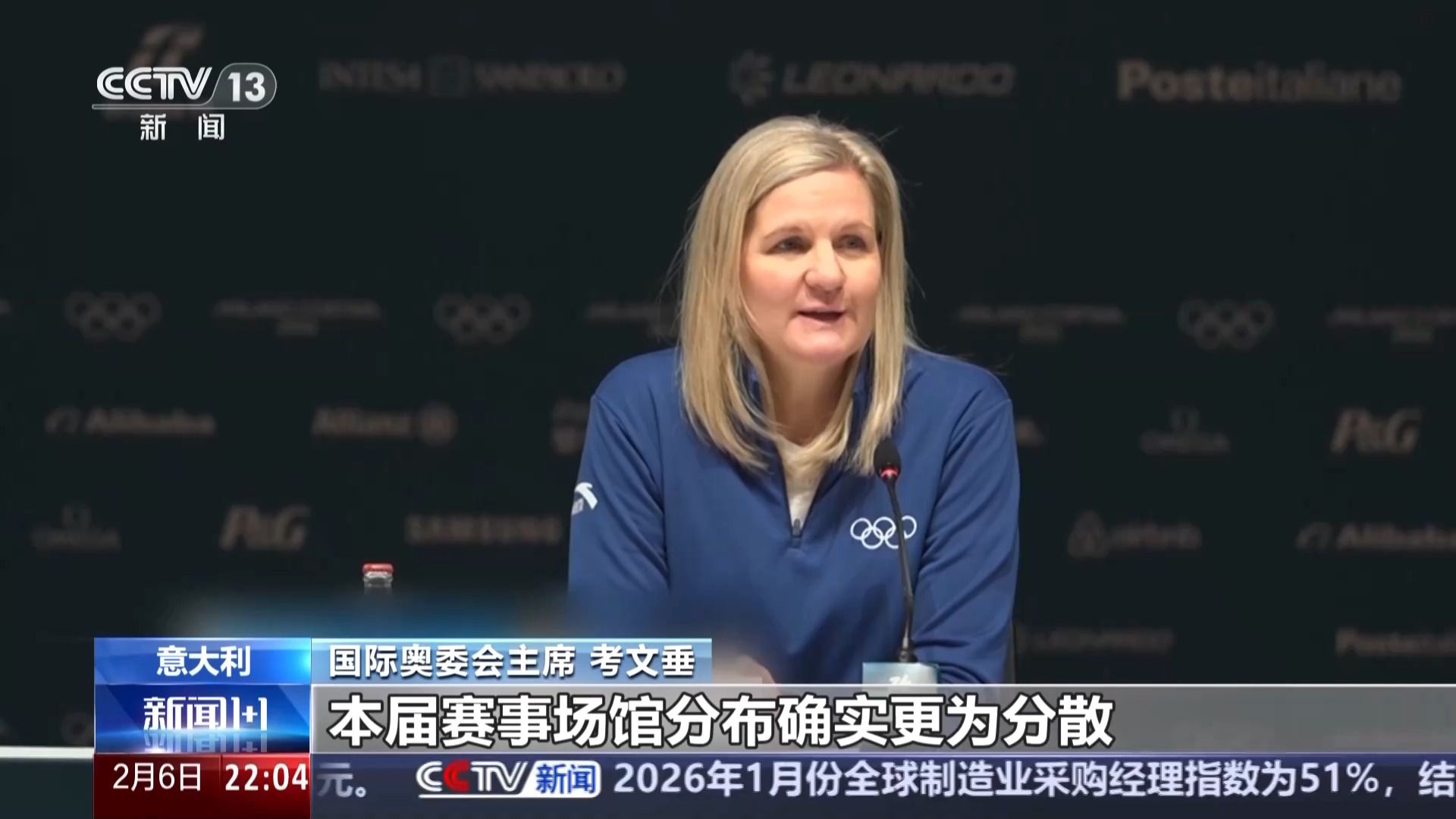 从北京到米兰：分散办赛