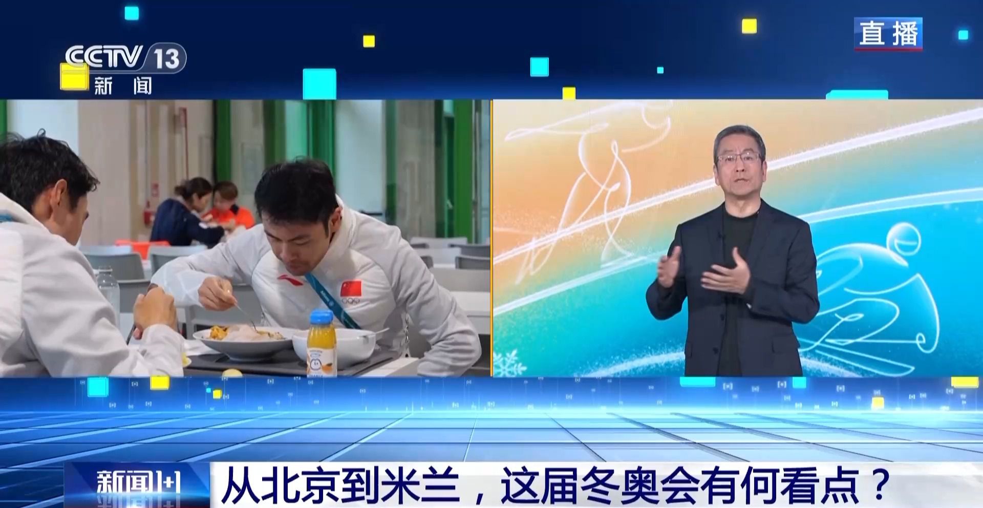 从北京到米兰：分散办赛、环保创新与中国代表