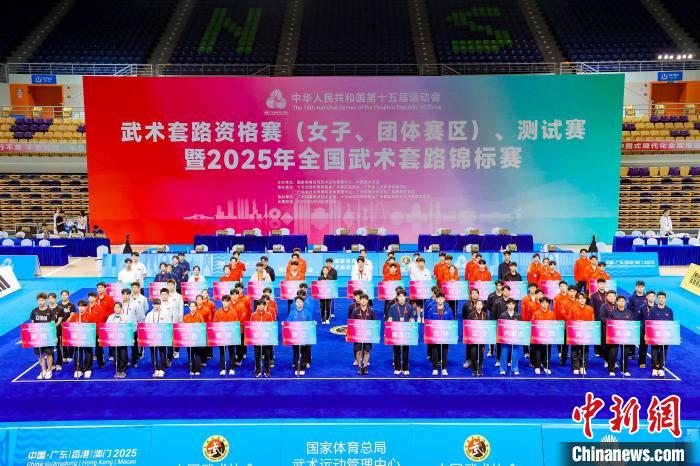 十五运会武术资格赛开赛